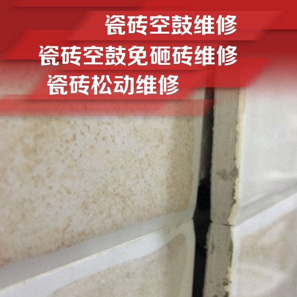 克孜勒苏柯尔克孜瓷砖空鼓维修公司分享瓷砖胶薄贴法的具体操作步骤